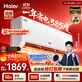 海尔【莎莎同款】净省电二代空调26年新款大1.5匹挂机内机双排外机单排铜管变频国家补贴KFR-35GW/E1-1