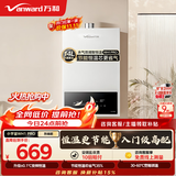 万和【WH1 PRO 14L】优于13L天然气水气双调恒温 低水压启动 节能省气  上门安装14WH1PRO燃气热水器