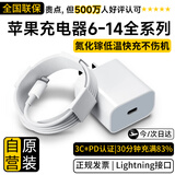尊匠苹果充电器适用苹果6-14适配器头13原装充电线45W快充线PD套装iPhone12ProMax手机充电头数据线8/X 【苹果6-14系列】30w快充+闪充线丨1米套装
