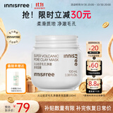 悦诗风吟（innisfree）火山岩泥膜100ml毛孔净澈多效控油清洁面膜