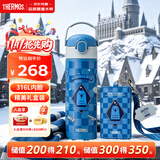 膳魔师（THERMOS）哈利波特拉文克劳316L儿童保温直饮杯6-12岁上学生专用水杯500mL