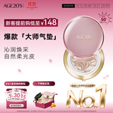 爱敬四色大师粉气垫bb霜水润遮瑕防晒粉底干皮21#14g*2送女友礼物