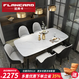 法岚卡（FLANCARD） 岩板餐桌椅组合饭桌北欧现代简约小户型进口岩板大理石餐桌椅 1.8x0.9米【意大利进口岩板】 单餐桌