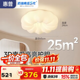 惠普卧室云朵led吸顶灯奶油风南瓜房间普瑞护眼中山灯具臻之光