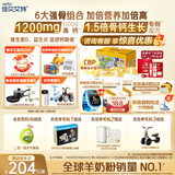 佳贝艾特（Kabrita）贝贝高高钙8倍CBP儿童成长羊奶粉4段(3岁以上)700克*2礼盒装