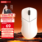 联想（Lenovo）拯救者M6X SE游戏鼠标无线电竞蓝牙有线三模办公便携适用拯救者R9000/Y7000p/斗战者 白色