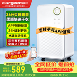 欧井（Eurgeen）除湿机/抽湿机 除湿量12升/天 轻音36分贝 回南天家用卧室干衣吸湿器地下室干燥机 OJ-128E