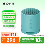 索尼（SONY）SRS-XB100 无线蓝牙音箱 迷你便携音响户外低音炮 重低音16小时续航IP67防水防尘礼物送男女友学生 粉蓝色
