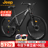 JEEP吉普山地自行车男女学生减震代步车RC750铝合金摩登灰-26英寸30速