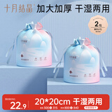 十月结晶一次性洗脸巾 80抽*2包婴儿专用卷巾款加大加厚干湿两用 随机发货