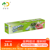 好易得 食品密封袋冰箱食品分类收纳食品保鲜密实袋 坚果防潮辅食分装 大号一盒20只装