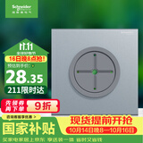施耐德穿线面板 空白面板带出线孔 86型暗装引线面板 境尚系列 星耀灰