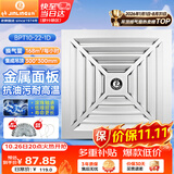 金羚（JINLING）排气扇卫生间排风扇换气扇集成吊顶排气扇300*300mm BPT10-22-1D