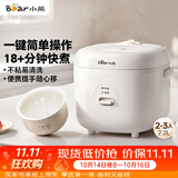 小熊（Bear）电饭煲 小型2-3人电饭锅 0氟不粘内胆快煮饭 多功能米饭锅2.2L DFB-L22Y7