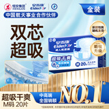 安而康（Elderjoy）超吸干爽成人纸尿裤M20片臀围80-105cm成人尿不湿老人快吸防漏