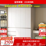 全友家居 衣柜卧室家用柜子衣服收纳柜一体靠墙储物挂衣橱成品大衣柜