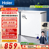 海尔（Haier）200L单温小冰箱冰柜小型家用小冰柜冷柜冷冻冷藏转换一级能效深冷减霜大容量BC/BD-200GHW9D