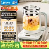 美的（Midea）1.8L大容量养生壶 全自动24h预约烧水壶12h智能恒温电热水壶家用泡奶机花茶壶煮茶器YSNC1806
