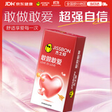 杰士邦避孕套LOVE敢做敢爱10只安全套套超薄男女用计生情趣用品