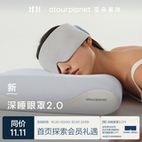 亚朵星球 新款深睡双感眼罩2.0 遮光无束缚眼罩- 青空灰