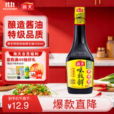 海天 味极鲜生抽酱油750mL【特级酱油】味极鲜系列 炒菜凉拌调料