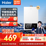 海尔（Haier）出品统帅12升一厨一卫燃气热水器天然气家用恒温节能安全耐用变频风机热水器上门安装【咨询客服】 13L 13升【海尔UTSPRO更优惠】 主推款