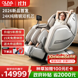 欧利华（oliva）智能太空舱8808max钛空银 【CE认证】家用全自动豪华全身按摩椅 肩颈腰背送父母亲长辈国庆节礼物