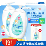 强生婴儿牛奶润肤露500g*2 宝宝儿童补水保湿防干燥润肤乳身体乳面霜