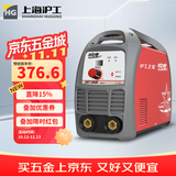 沪工电焊机225家用小型220V焊接工业级不锈钢直流手持迷你小焊机