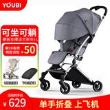 YOUBI婴儿推车可坐可躺轻便折叠减震便携小遛娃登机口袋手推车 魔力版阳极灰【雨罩+脚罩】
