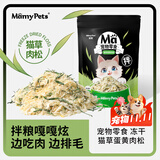 MamyPets猫草蛋黄鸡肉冻干猫零食毛球克星鸡胸肉猫咪化毛排毛球猫薄荷40g
