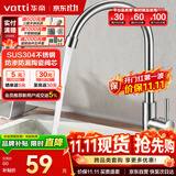 华帝（VATTI）厨房水龙头 不锈钢厨房水槽单冷龙头360度旋转洗菜盆龙头 016000