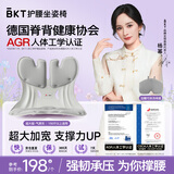 BKT护腰坐垫靠垫办公久坐坐姿椅人体工学靠背支撑腰托超大孕妇哺乳垫