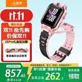 小天才智能儿童电话手表Z7Pro Z6S Z6Pro少年版官方旗舰正品初高中生专用无游戏3-12岁防水定位拍照视频 Z6Pro【送运动表带+礼盒】粉色