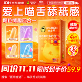 杰士邦避孕套带刺阴喵舌颗粒多四合一24只安全套套计生情趣用品情侣物品