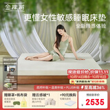 金橡树大女主天然乳胶床垫A类天丝面料防螨双人榻榻米1.8*2米 偏硬舒脊