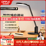 欧普照明（OPPLE）AAA级护眼灯无蓝光LED感应调光书桌护眼灯儿童学习台灯家用