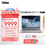 ThinkPad国家补贴15%联想笔记本电脑ThinkBook14+ 2026全能本 锐龙7 H 255 32G 1T 3K 14.5英寸高刷 月神灰