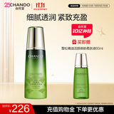 自然堂雪松精油活颜御龄柔肤液200ml补水保湿爽肤水礼物