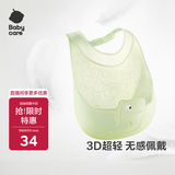 babycare围兜婴儿辅食吃饭饭兜小宝宝防水吃饭兜婴儿儿童硅胶围嘴