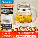 美的（Midea）养生壶全自动煮茶壶烧水壶泡奶机24h预约 12小时智能恒温 11档控温电热水壶1.5L YS15P202