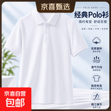 中小学生校服夏季短袖高中生POLO衫班服男女幼儿园园服夏装T恤 3304【短袖-翻领】纯白杠领-白色 175 （建议体重110-130斤）