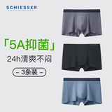 舒雅男士50S莫代尔透气无痕中腰平角内裤【3条装】
