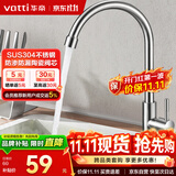 华帝（VATTI）厨房水龙头 不锈钢厨房水槽单冷龙头360度旋转洗菜盆龙头 016000
