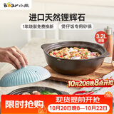小熊（Bear）砂锅 宽口煲仔饭炖锅耐高温不开裂3.2L煲汤鸡公煲陶瓷锅G0054-S03