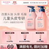 贝德美儿童香氛+柔顺洗发水持久留香氨基酸茉莉花香洗发露弱酸性335ml*2