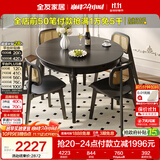 全友家居 法式复古可伸缩餐桌椅组合实木框架圆桌客厅家用吃饭桌家具