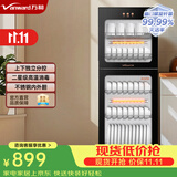 万和消毒柜高温消毒中温烘干198L容量商用立式家用碗柜餐具茶杯高毒柜 政府补贴 ZTP168-L800A