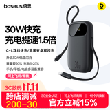 倍思【国标3C认证可上飞机】充电宝20000毫安自带线30W快充迷你便携移动电源适用于苹果18华为小米手机