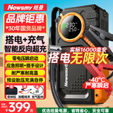 纽曼（Newsmy）【3C认证】U9汽车应急启动电源搭电宝充气泵一体机车载电瓶充电宝磷酸铁锂打气泵强启户外电源
